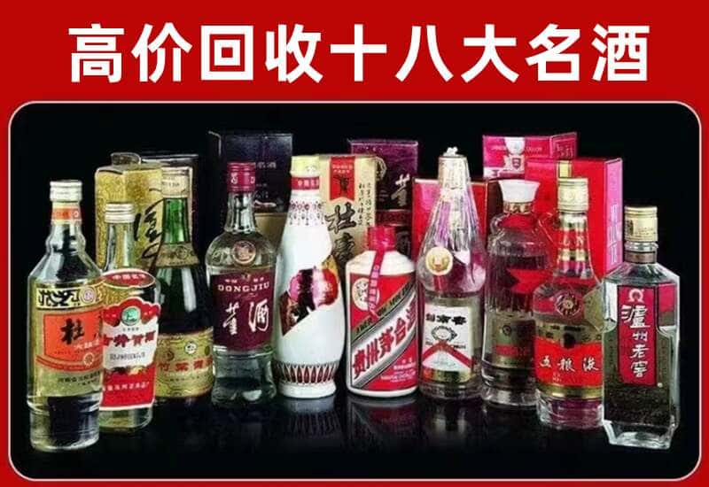 成都市龙泉驿茅台酒回收