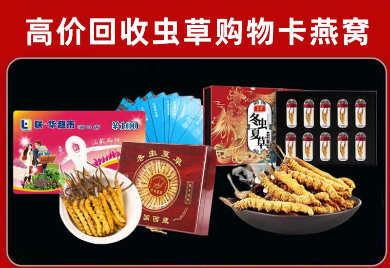 成都市龙泉驿回收购物卡